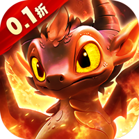 我的魔法英雄伙伴（0.1折闖關送滿星神將）